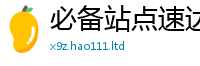 2025新门正版免费资本随2025年免费资料大全最新版本